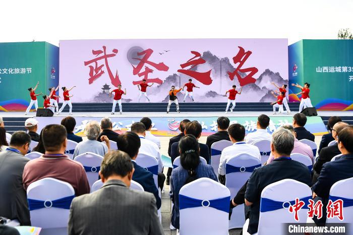 星歐注冊：山西運城第35屆關公文化旅遊節開幕