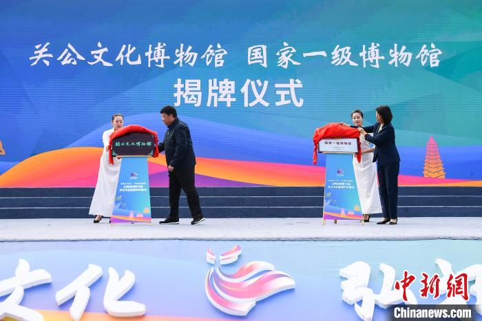 星歐注冊：山西運城第35屆關公文化旅遊節開幕